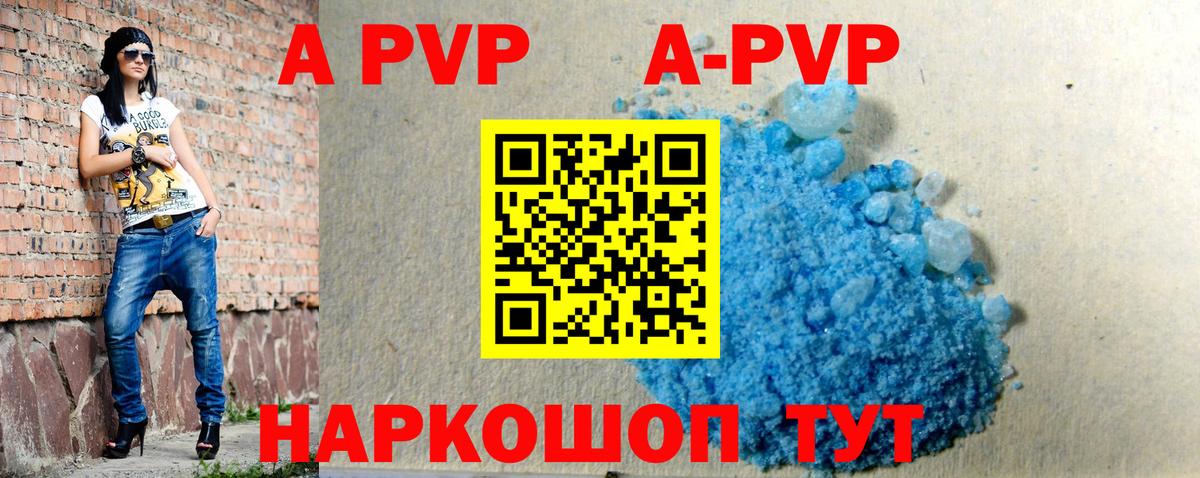 Alfa_PVP крисы CK Екатеринбург