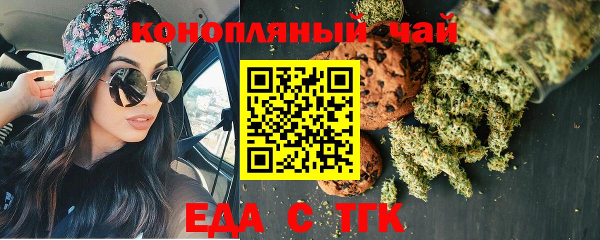 Cannafood марихуана Екатеринбург