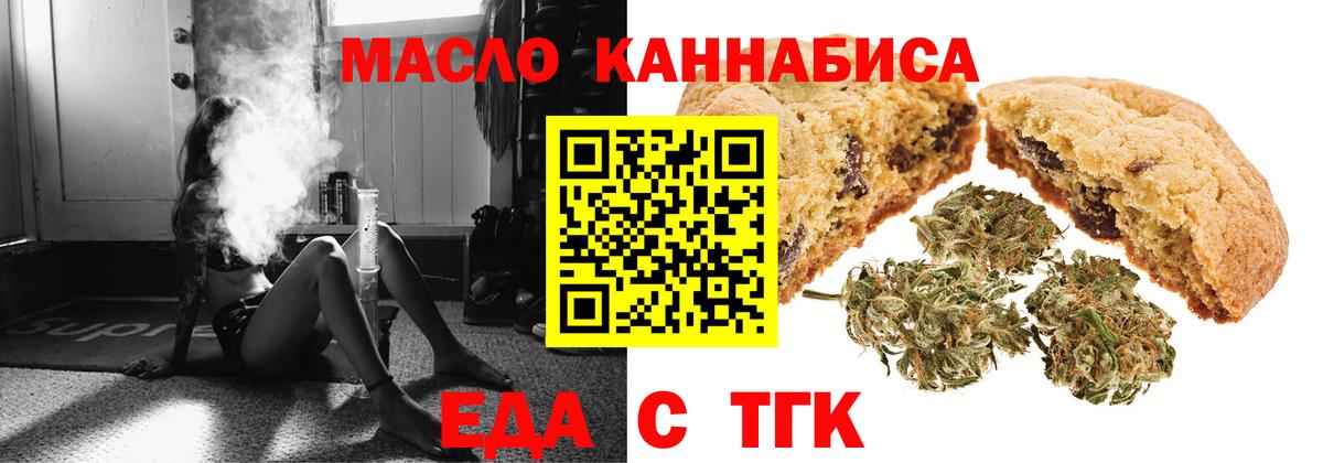 Екатеринбург  Печенье с ТГК конопля  Вход с VPN 