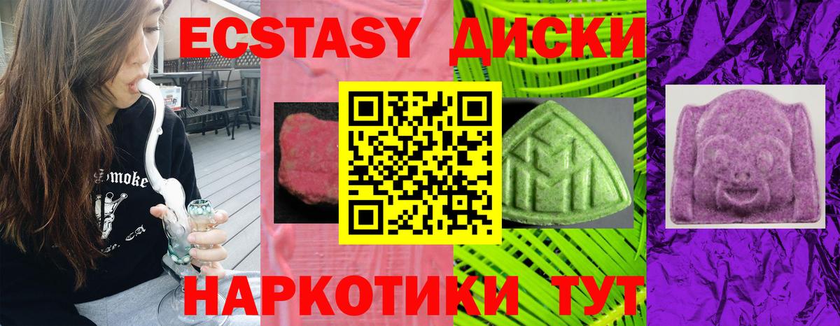 Екатеринбург  Ecstasy диски  ЭКСТАЗИ Philipp Plein  Вход с VPN 