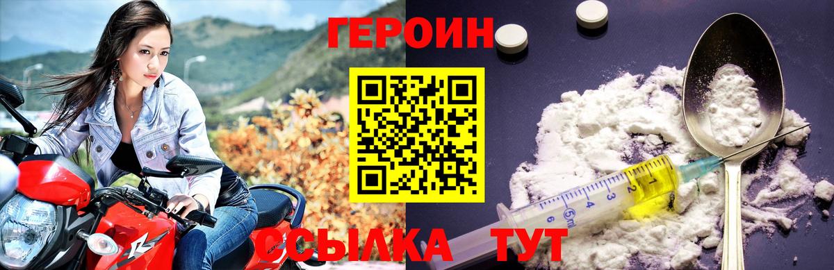 ГЕРОИН герыч Екатеринбург