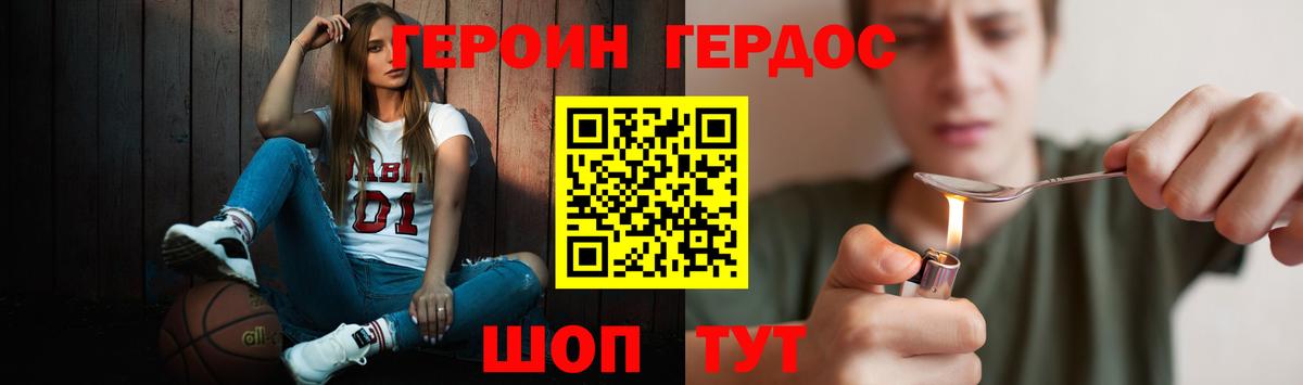 Героин  Вход с VPN  Екатеринбург  Героин хмурый 