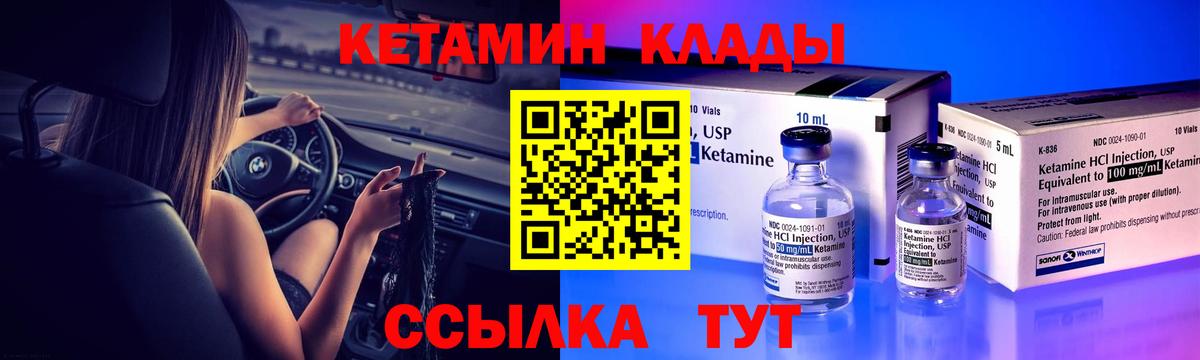 КЕТАМИН VHQ  Кетамин VHQ  Екатеринбург  Вход с VPN 