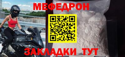 мефедрон VHQ Краснознаменск