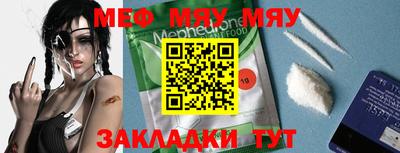 мефедрон VHQ Краснознаменск