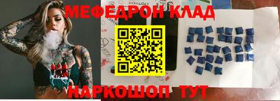 мефедрон VHQ Краснознаменск