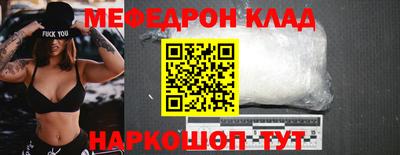 мефедрон VHQ Краснознаменск