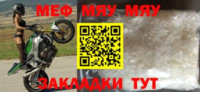 мефедрон VHQ Краснознаменск
