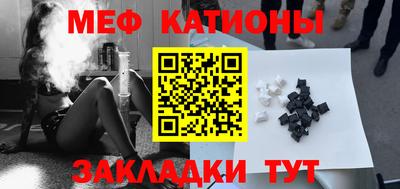 мефедрон VHQ Краснознаменск