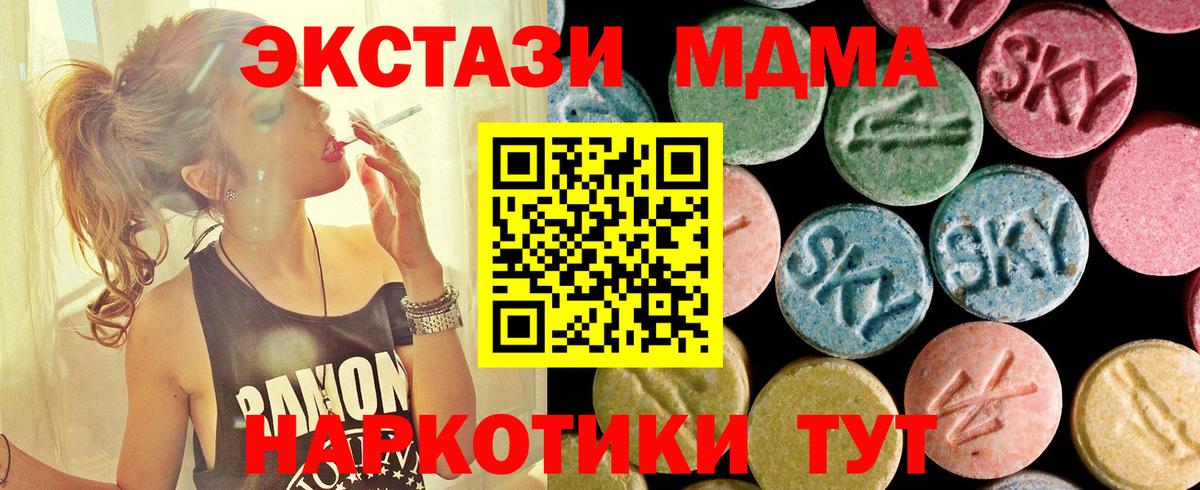 МДМА молли  MDMA crystal  Вход с VPN  Екатеринбург 