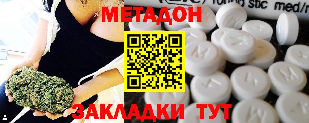 Метадон VHQ  ОМГ ОМГ зеркало  Метадон кристалл  Екатеринбург  Вход с VPN 