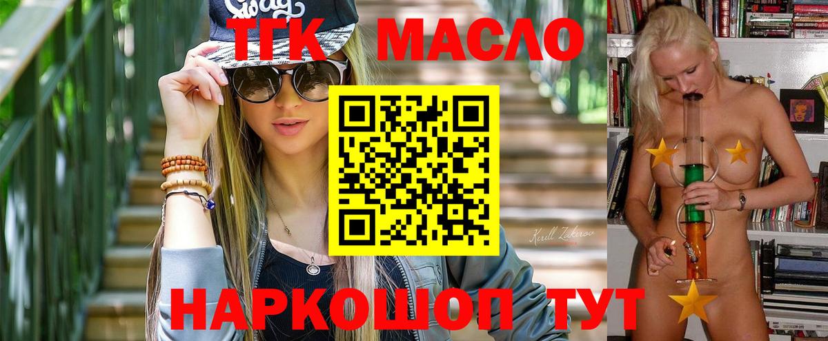 Дистиллят ТГК гашишное масло Екатеринбург